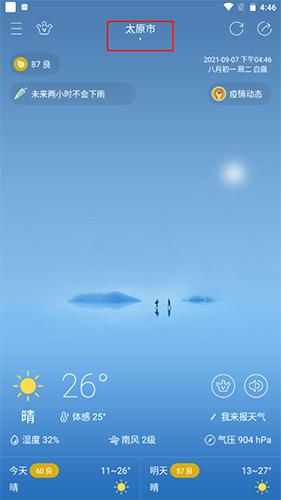 七彩天气图片7