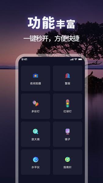 打光神器app图片2