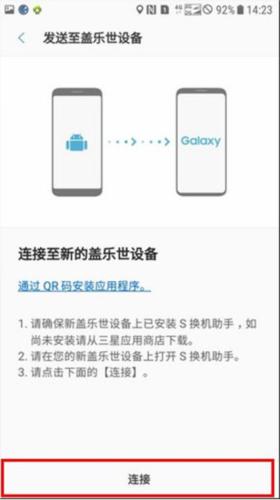 Smart Switch图片10