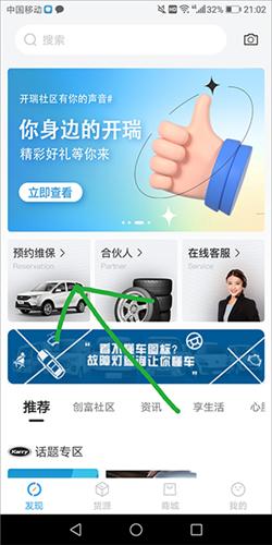 开瑞汽车图片6