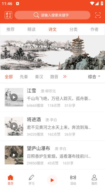 问道国学

图片2