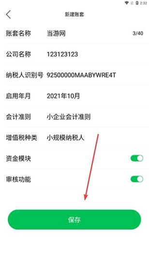 柠檬云记账图片