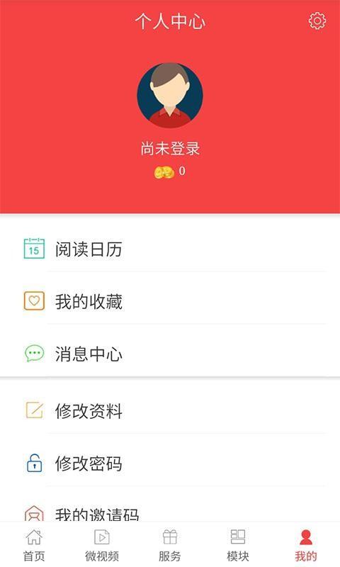 无线衢州最新版