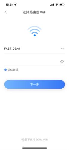 Roborock扫地机器人APP图片5