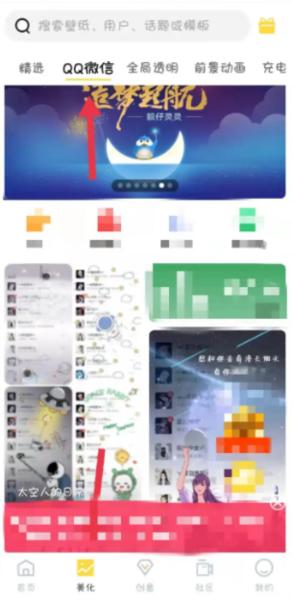 全局透明壁纸图片12