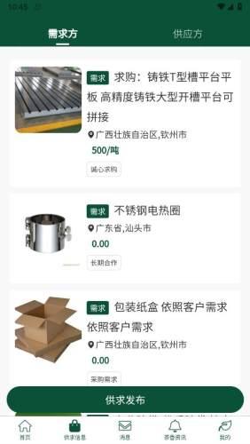 钦香图片