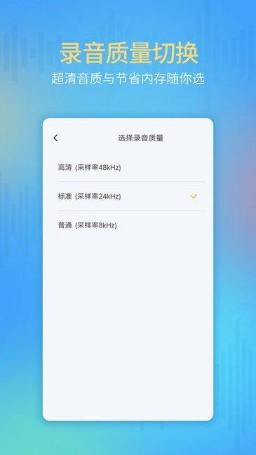 通话录音机app手机版