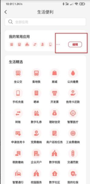 云闪付图片图片11