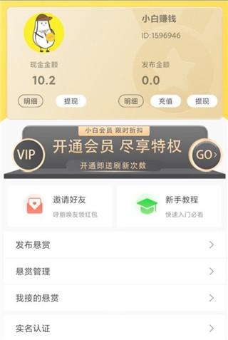 小白赚钱图片4
