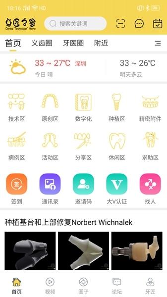 牙匠之家图片