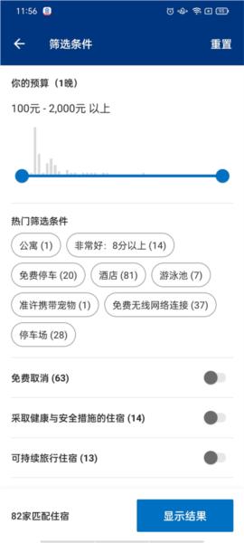 缤客图片6