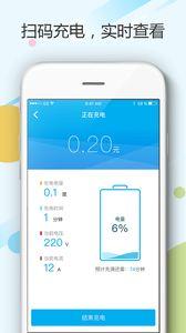 宜步出行app安卓版