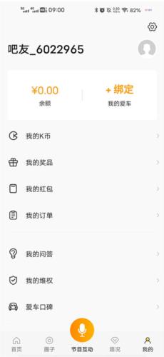 开吧app图片2