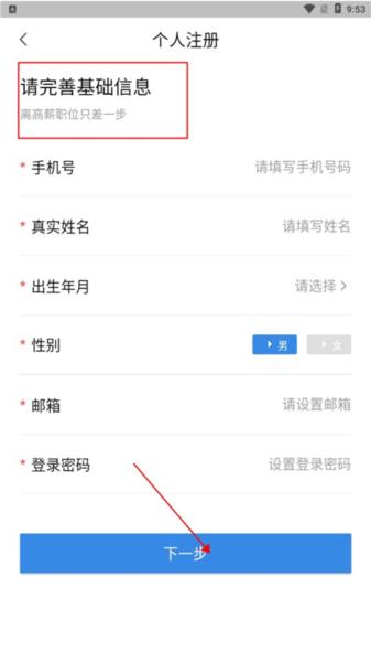 医直聘7