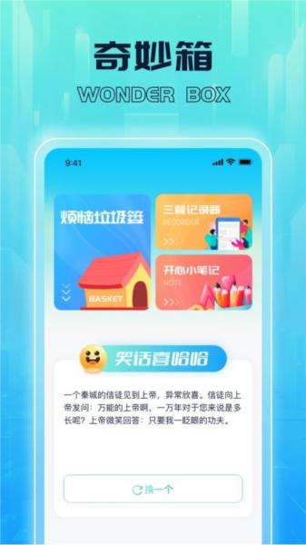 雷雨流量 安卓版v1.0.1 安卓版v1.0.1