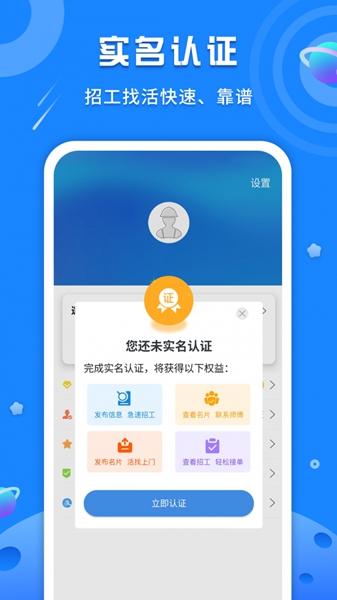 易招工图片3
