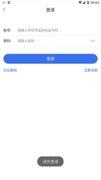 陕西医保公共服务平台2