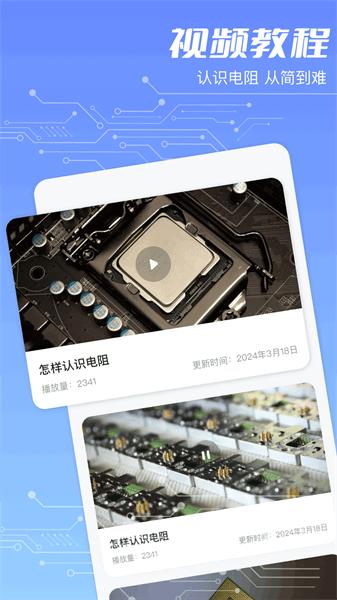色环电阻图片