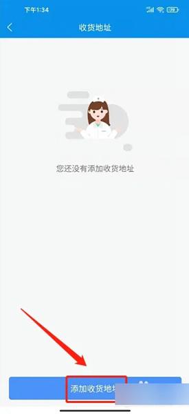 易复诊APP图片5