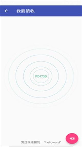 手机搬家安卓版 官方版v6.9 官方版v6.9