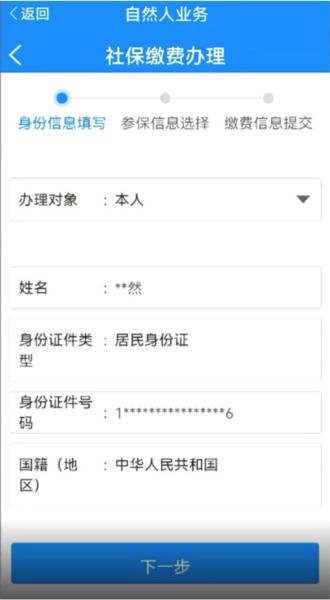 天津税务最新版图片7