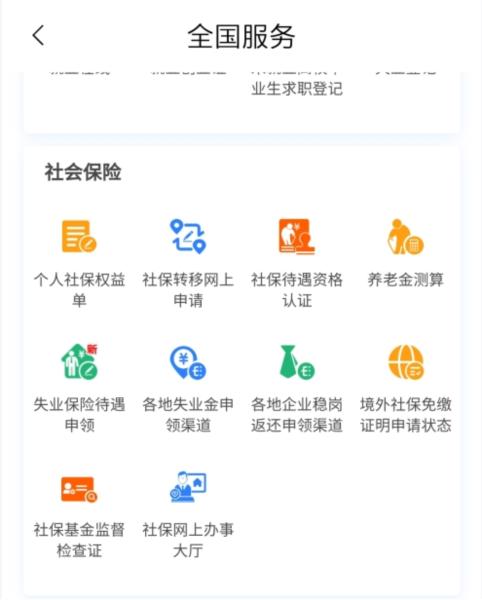 随申办市民云app图片9