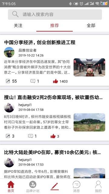 品推资讯app