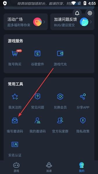 CC加速器图片9
