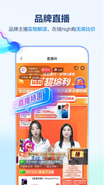 中国移动广西app图片2