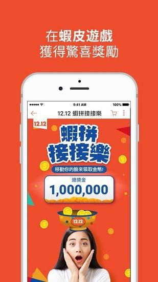 虾皮台湾站图片3