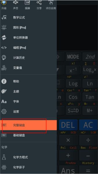Calc Business图片4