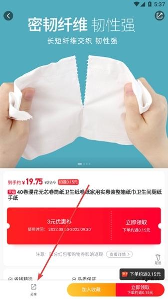 省钱快报6