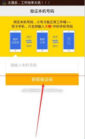 阿里小号APP图片3
