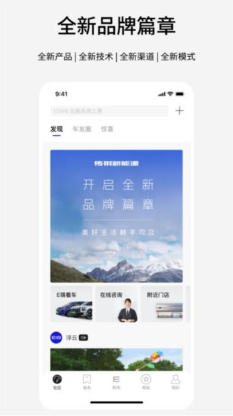 传祺新能源图片3