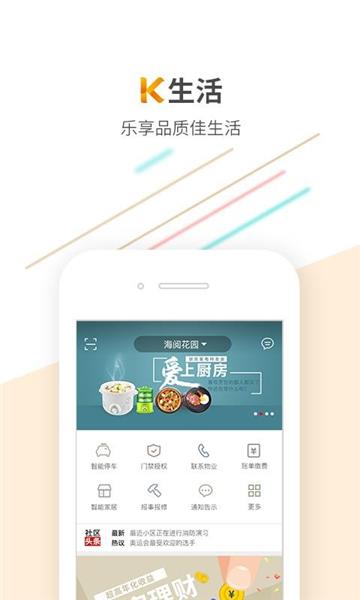 K生活图片2