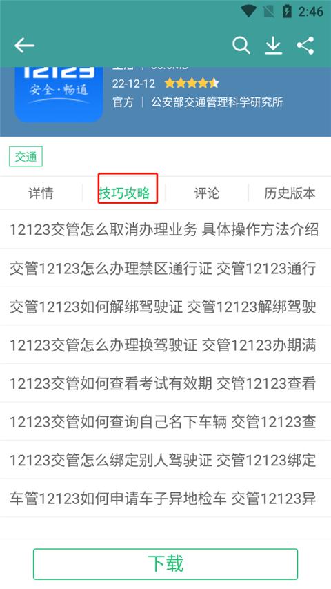 历趣市场图片5