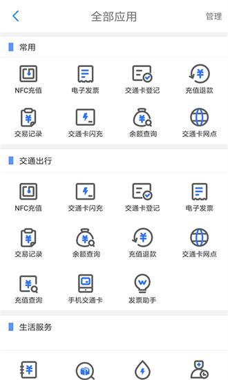 重庆市民通最新版本