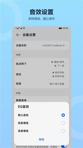 智慧音频app安卓版