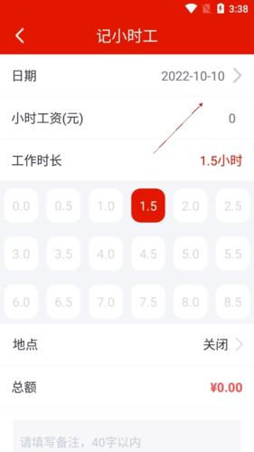 好记加班5
