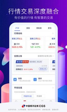 中国银河证券