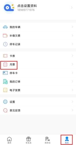 合肥停车图片8