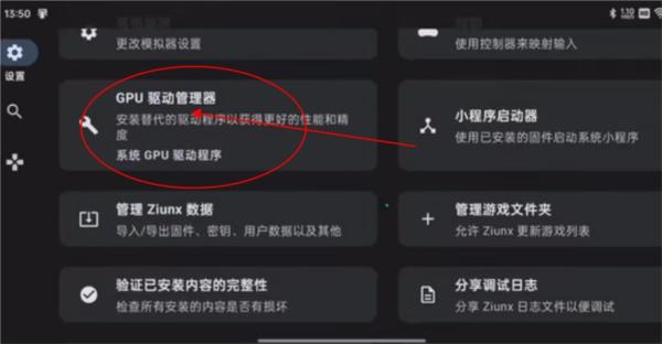Ziunx模拟器图片8