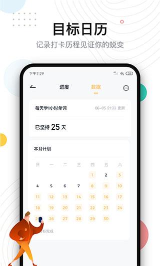 自律助手app图片2