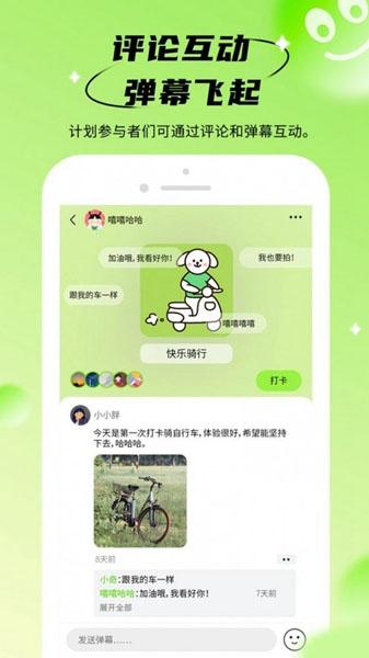 拴q计划2