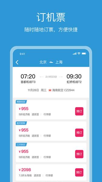 行云游图片1