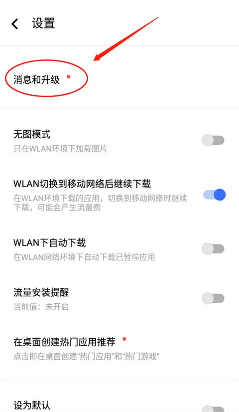 vivo应用商店海外版图片5