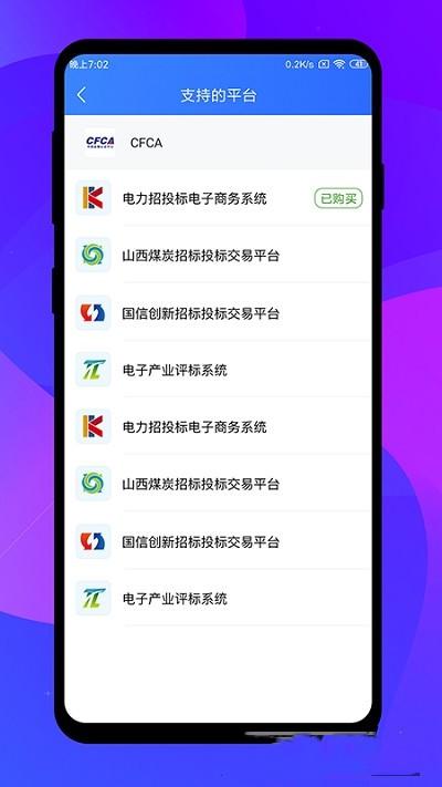 专家签app最新版
