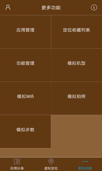 星极多开虚拟分身 最新免费版v3.2.2 最新免费版v3.2.2