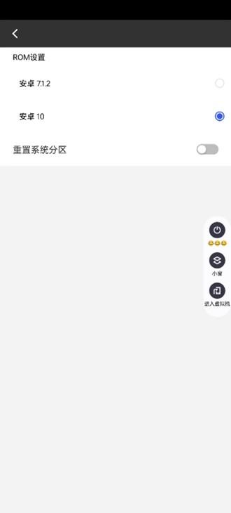 光速虚拟机国际版图片2