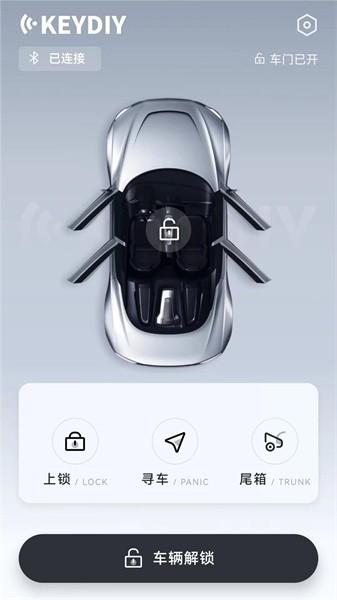 手机钥匙车联网软件 安卓版v1.2.10 安卓版v1.2.10